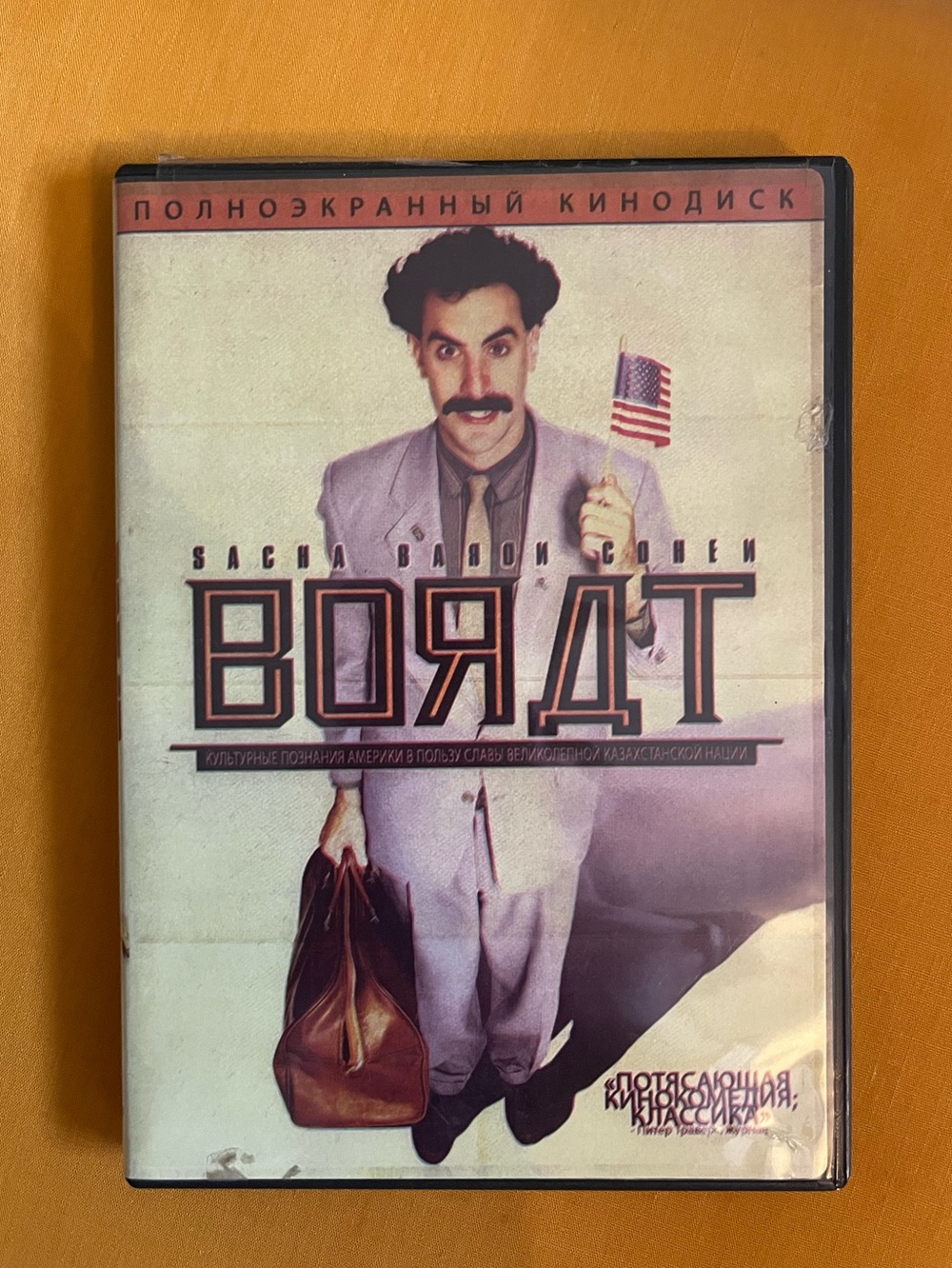 borat DVD